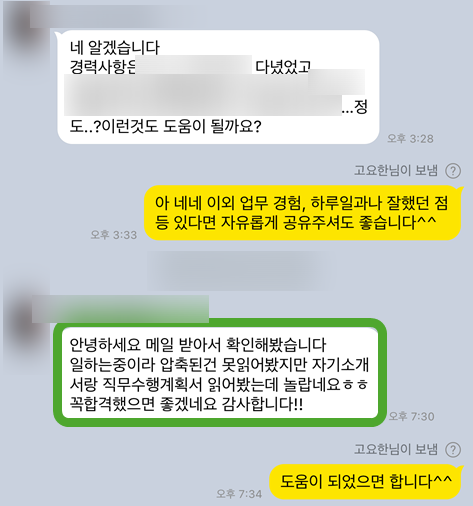 thumbnail 1768863866732 현대자동차 채용공고 자소서첨삭 자기소개서문항 자소서항목 대기업생산직 사람인 잡코리아 자소설닷컴 삼성전자 SK하이닉스 현대로템 기아자동차 채용공고 자기소개서첨삭대필 현대자동차 생산직 대기업 생산직 합격후기 자소설닷컴 잡코리아 사람인