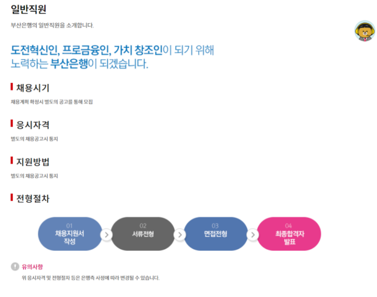 thumbnail 1776078257934 현대자동차 채용공고 자소서첨삭 자기소개서문항 자소서항목 대기업생산직 사람인 잡코리아 자소설닷컴 삼성전자 SK하이닉스 현대로템 기아자동차 채용공고 자기소개서첨삭대필 현대자동차 생산직 대기업 생산직 합격후기 자소설닷컴 잡코리아 사람인