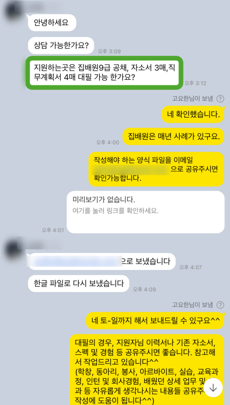 thumbnail 1784473453251 현대자동차 채용공고 자소서첨삭 자기소개서문항 자소서항목 대기업생산직 사람인 잡코리아 자소설닷컴 삼성전자 SK하이닉스 현대로템 기아자동차 채용공고 자기소개서첨삭대필 현대자동차 생산직 대기업 생산직 합격후기 자소설닷컴 잡코리아 사람인