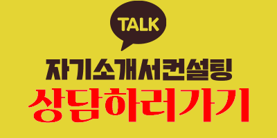 thumbnail 1784531052013 현대자동차 채용공고 자소서첨삭 자기소개서문항 자소서항목 대기업생산직 사람인 잡코리아 자소설닷컴 삼성전자 SK하이닉스 현대로템 기아자동차 채용공고 자기소개서첨삭대필 현대자동차 생산직 대기업 생산직 합격후기 자소설닷컴 잡코리아 사람인