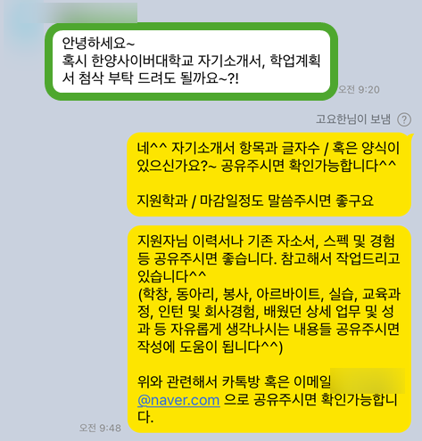 thumbnail 1784545434247 현대자동차 채용공고 자소서첨삭 자기소개서문항 자소서항목 대기업생산직 사람인 잡코리아 자소설닷컴 삼성전자 SK하이닉스 현대로템 기아자동차 채용공고 자기소개서첨삭대필 현대자동차 생산직 대기업 생산직 합격후기 자소설닷컴 잡코리아 사람인